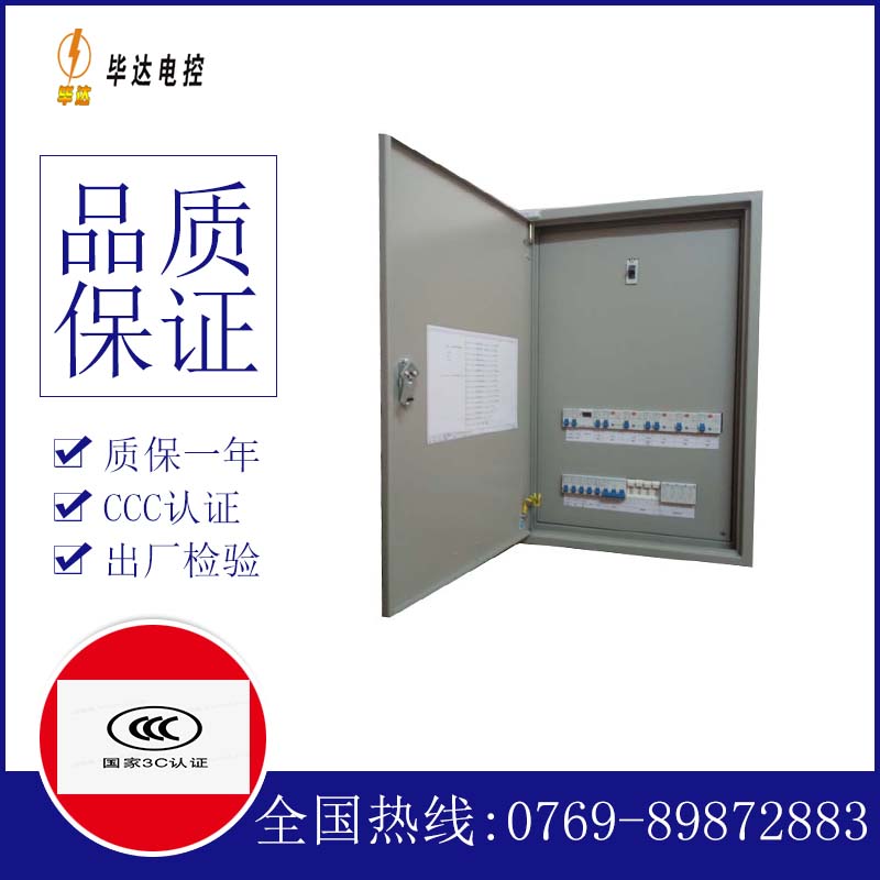 绥阳照明配电箱